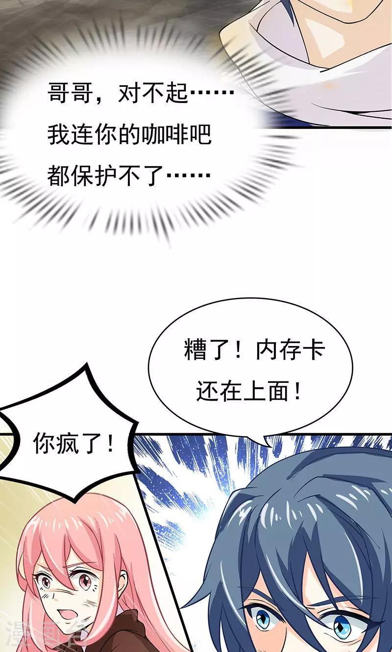 第11话 火灾212
