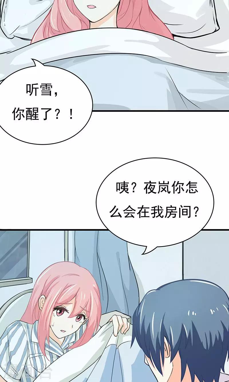 第11话 火灾218