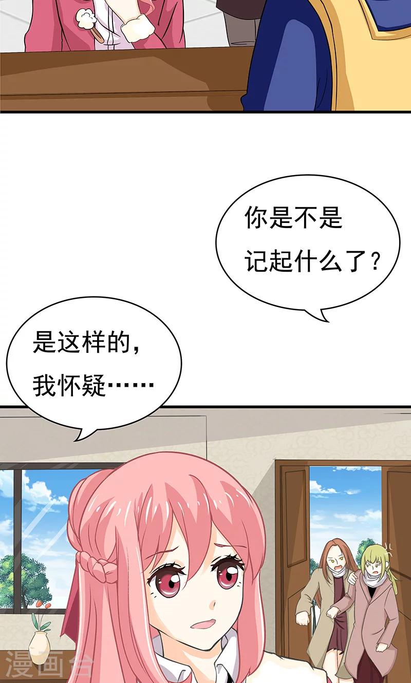 第7话 一杯咖啡3