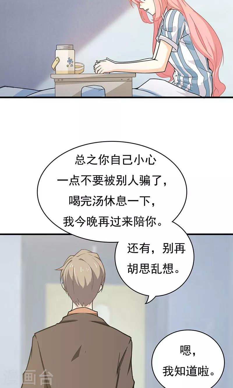 第13话 甜蜜回忆110