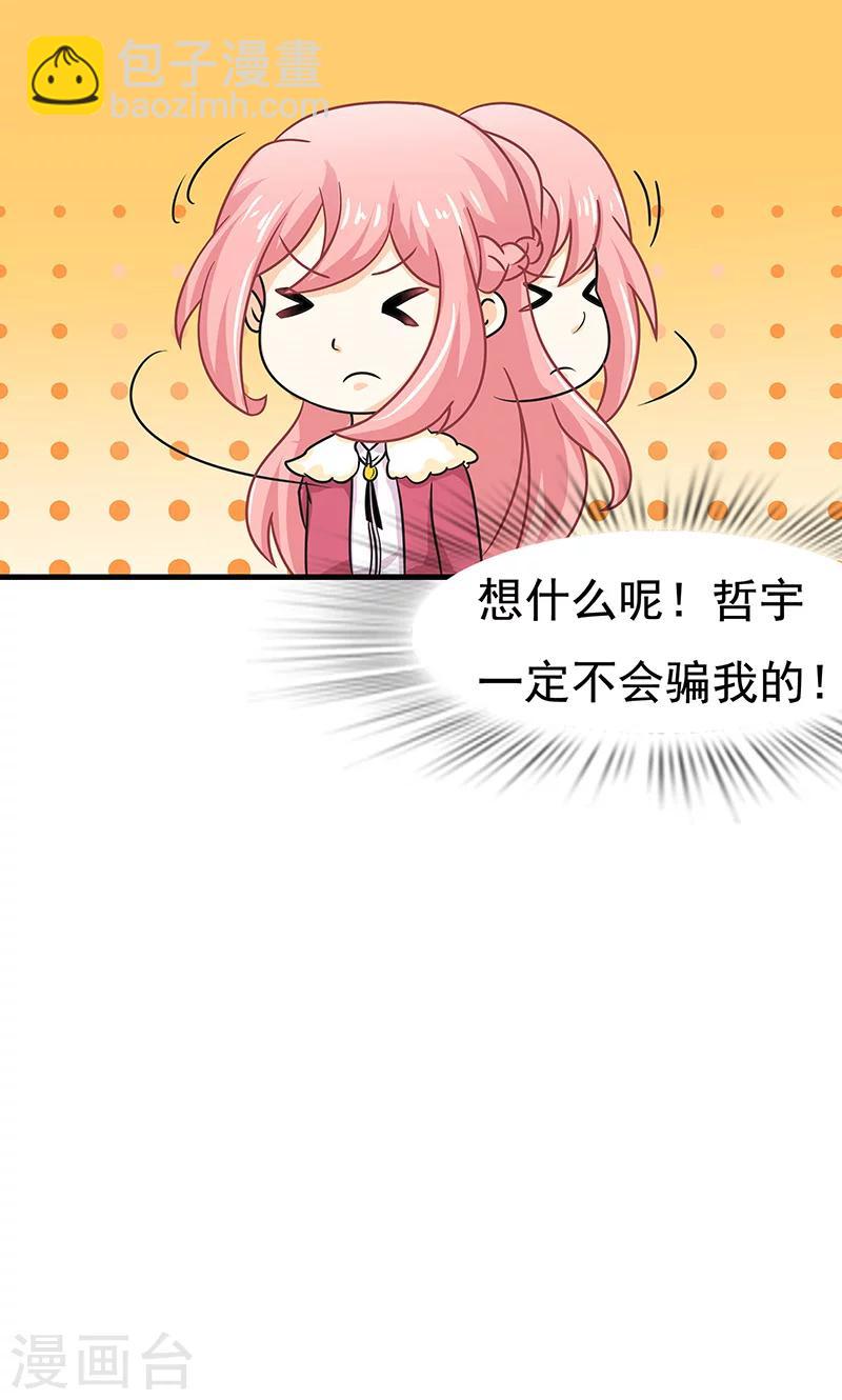 第4话 疑点重重21