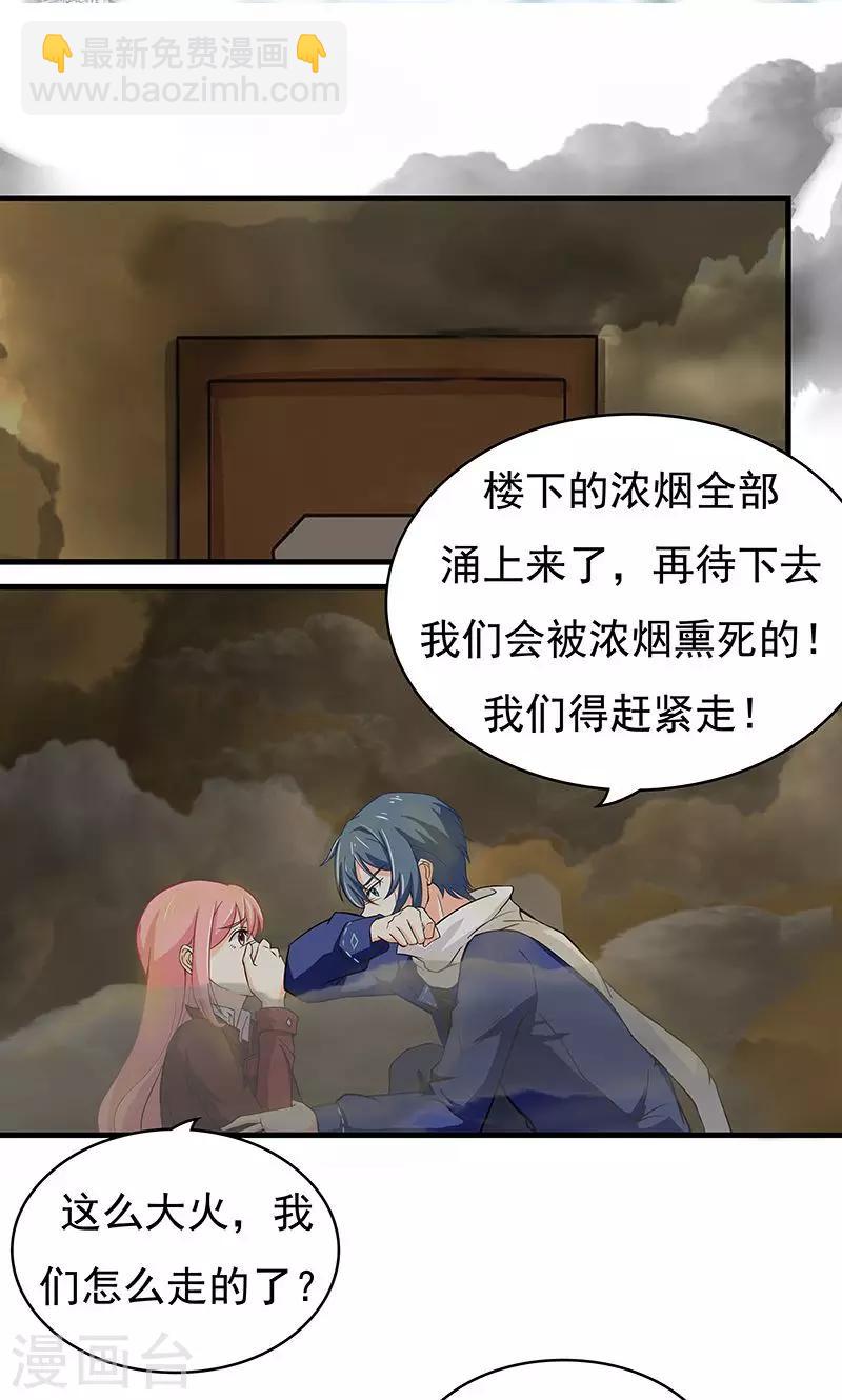 第11话 火灾21