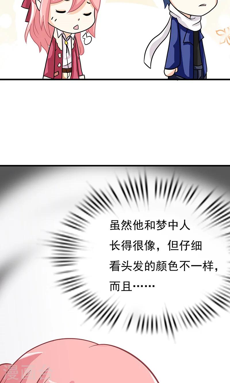 第2话 只是巧合6
