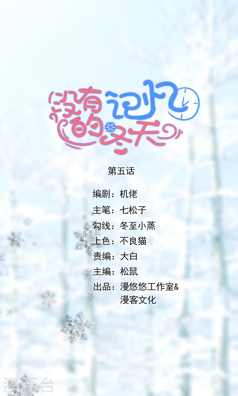 第5话 迷上加迷0