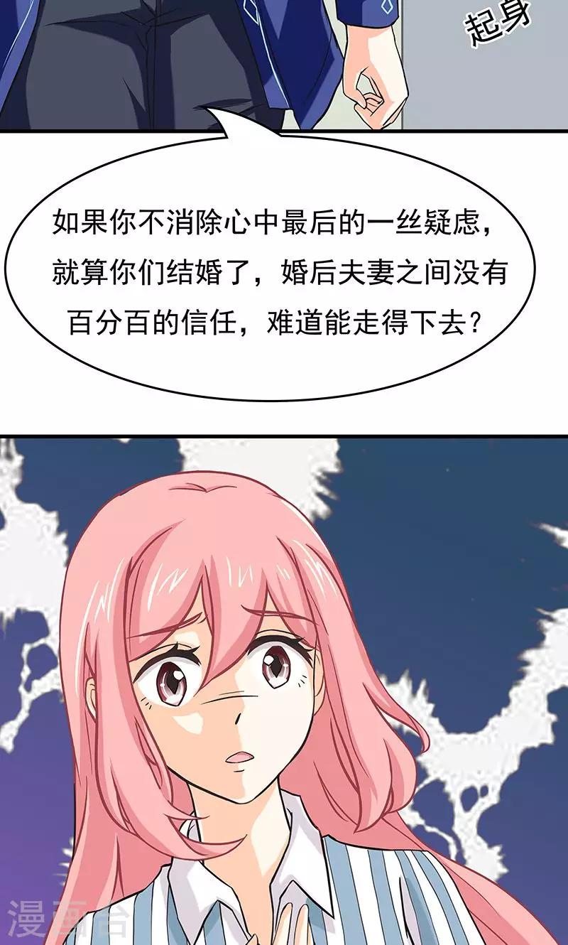 第15话 最后的疑虑35