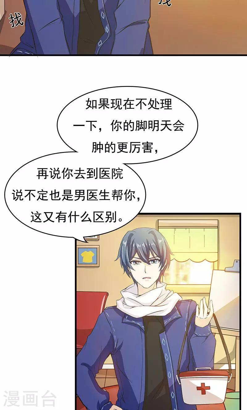 第10话 火灾117