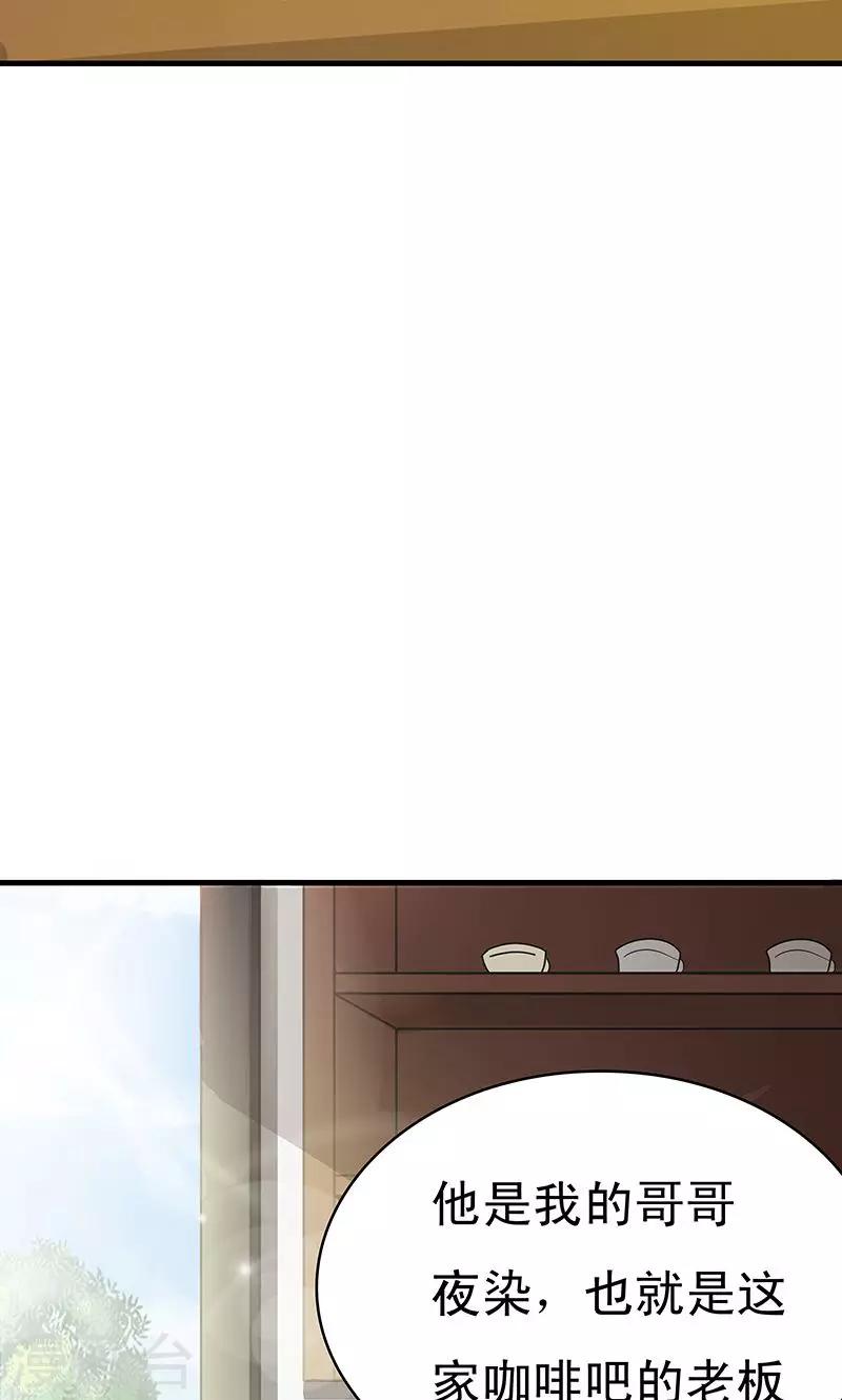 第3话 夜岚的推测25