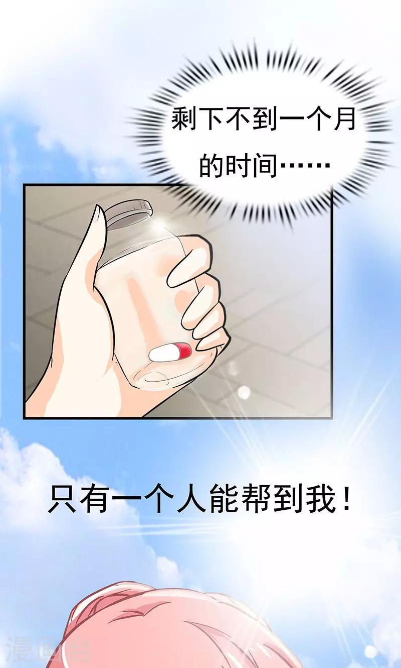 第6话 婚前恐惧症32