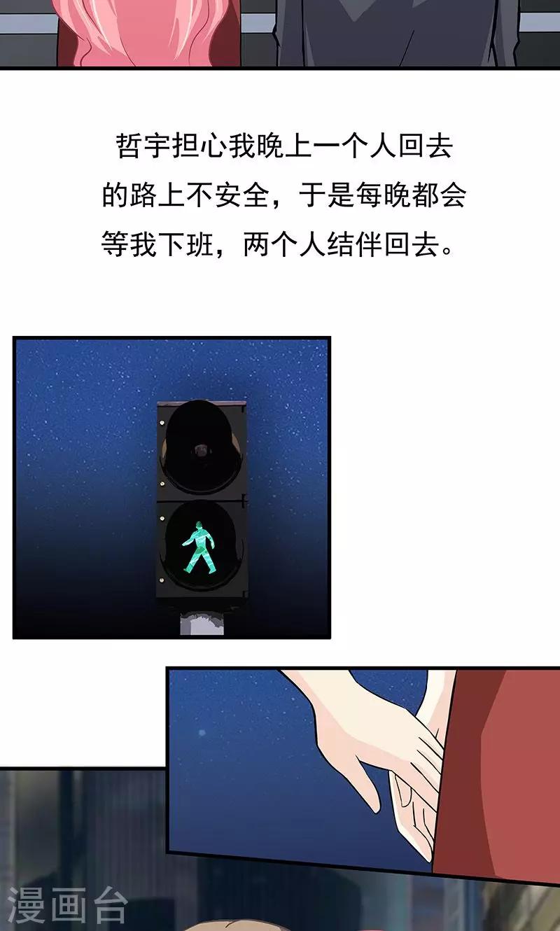 第14话 甜蜜回忆29