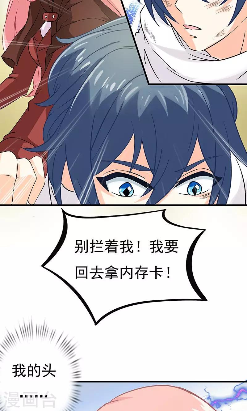 第11话 火灾213