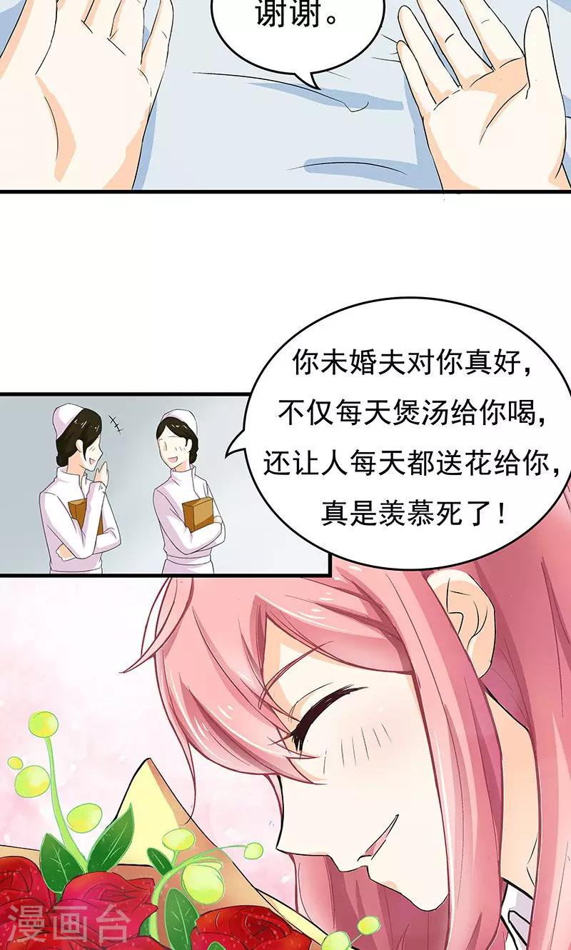 第15话 最后的疑虑25