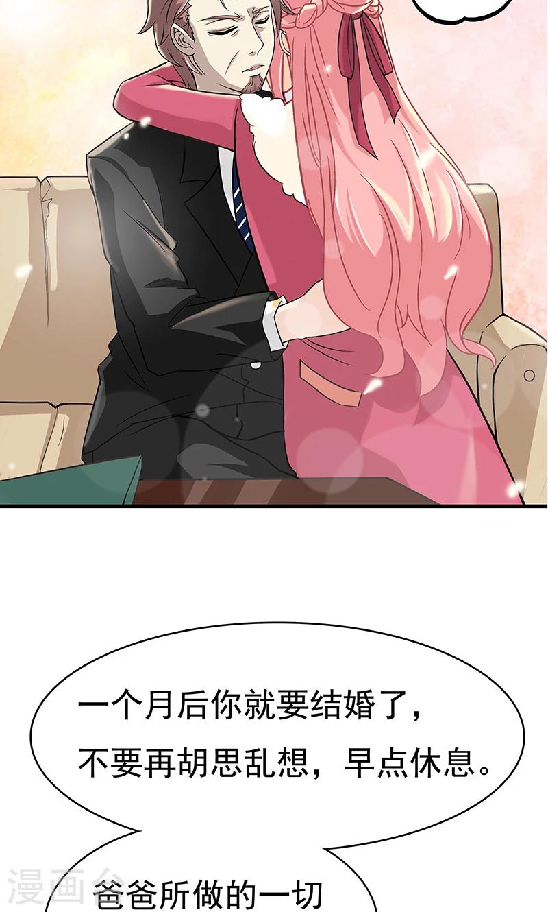 第5话 迷上加迷13