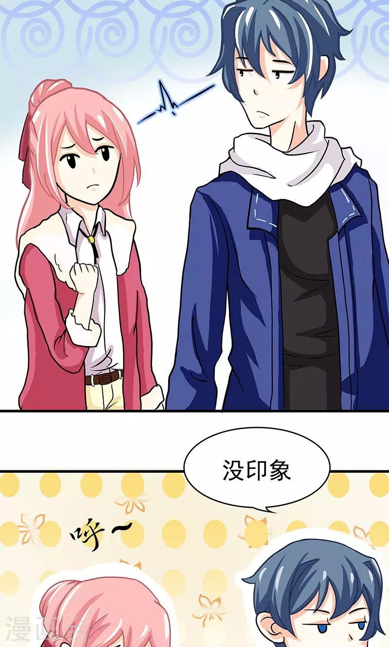 第2话 只是巧合5