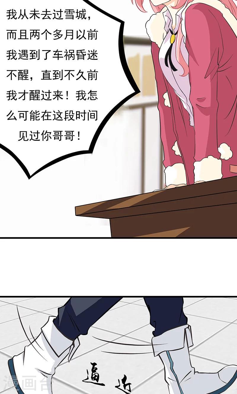 第4话 疑点重重2