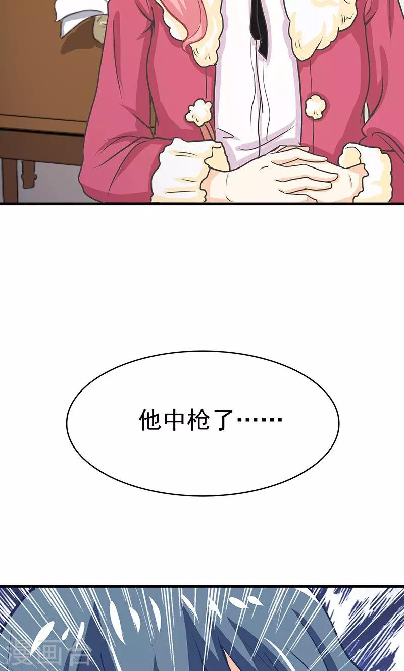 第3话 夜岚的推测32