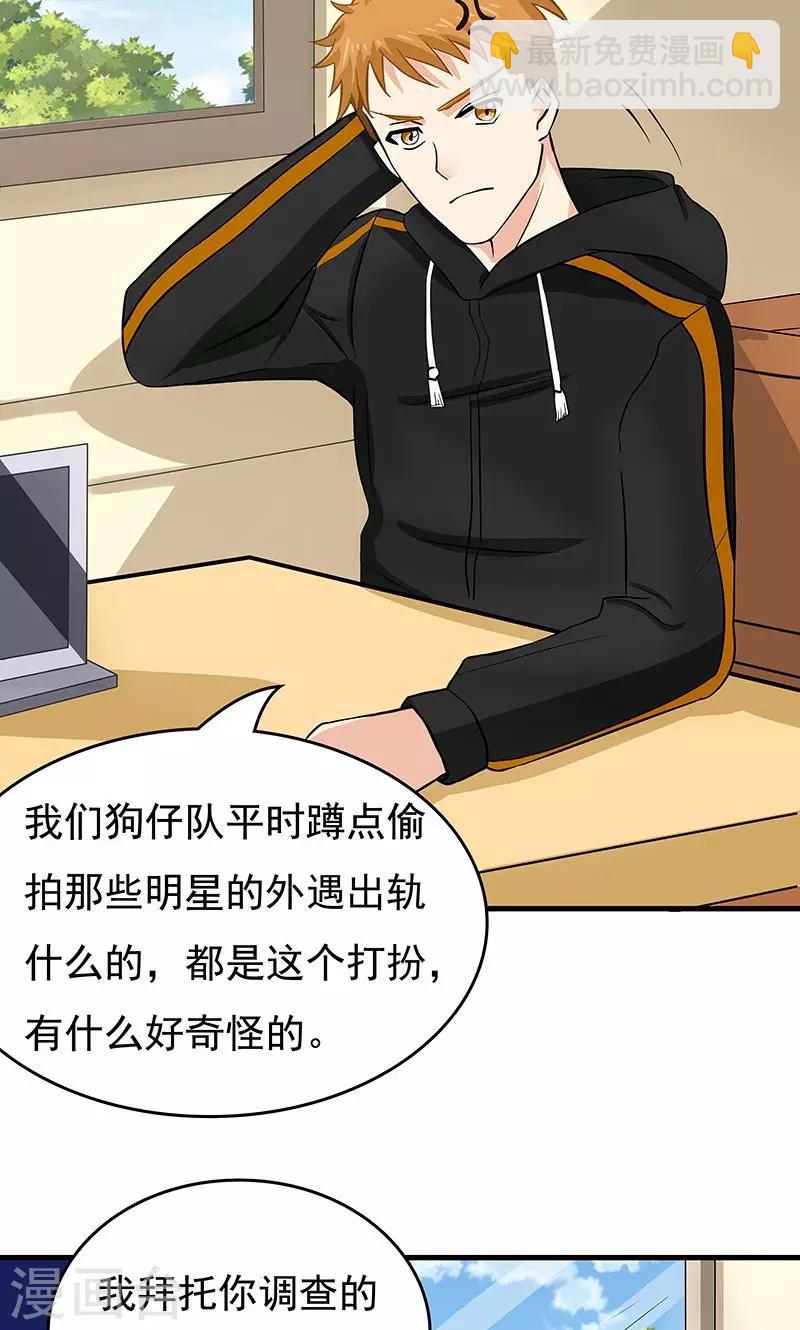 第15话 最后的疑虑8