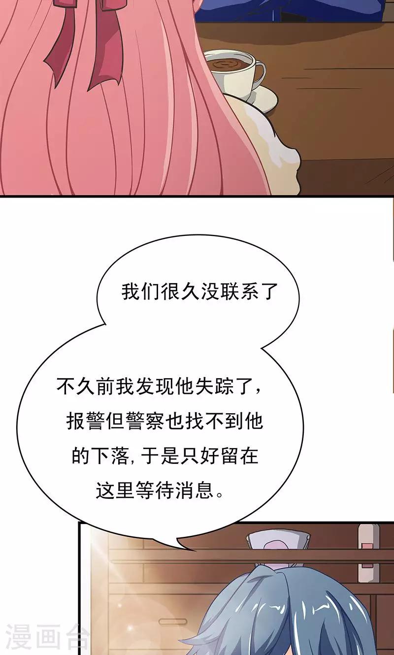 第3话 夜岚的推测28