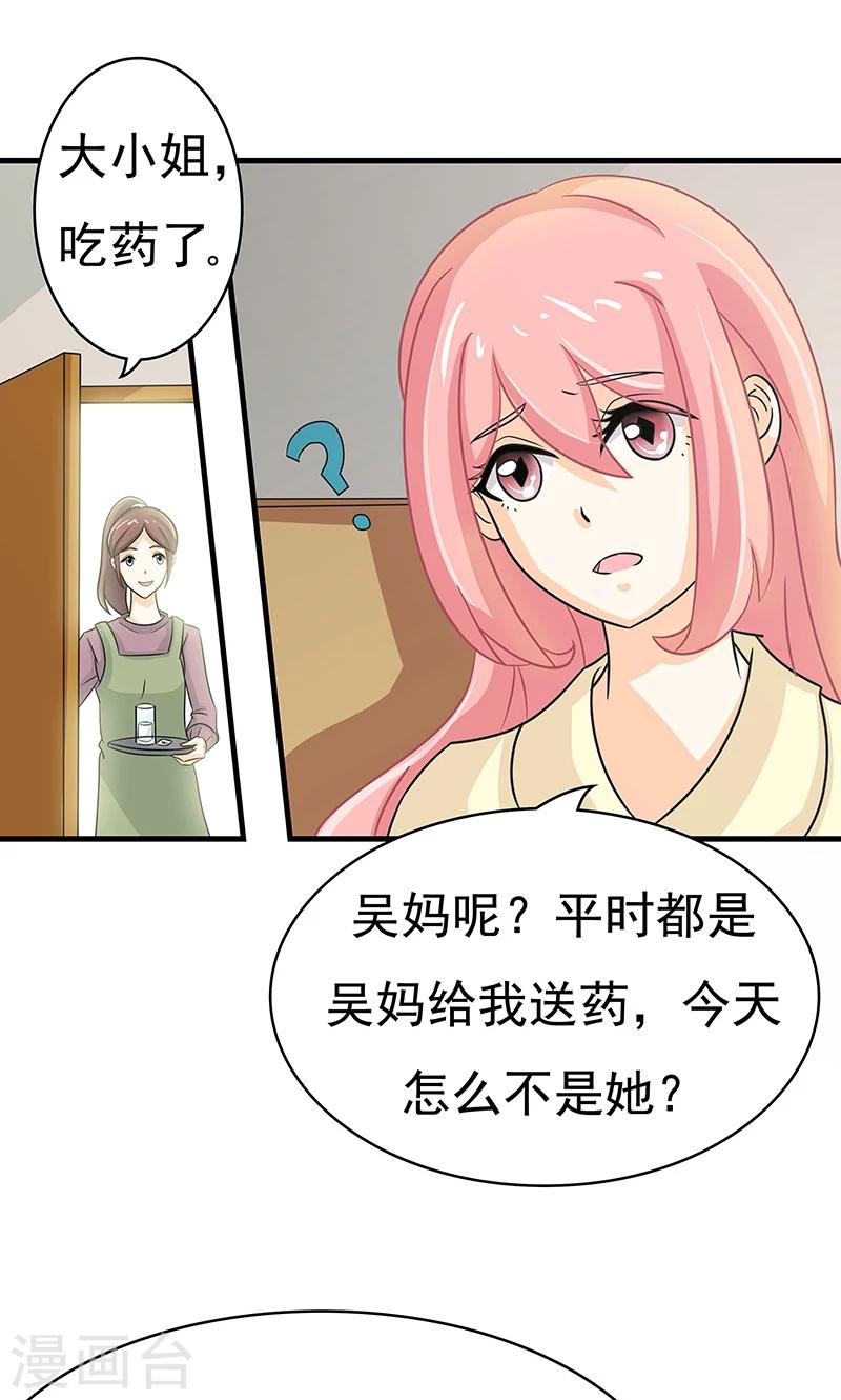 第5话 迷上加迷23