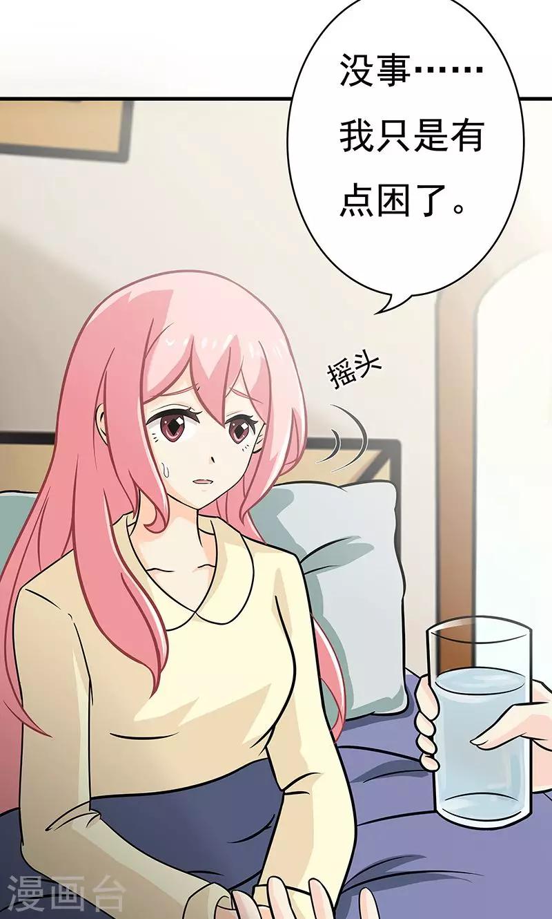 第6话 婚前恐惧症3