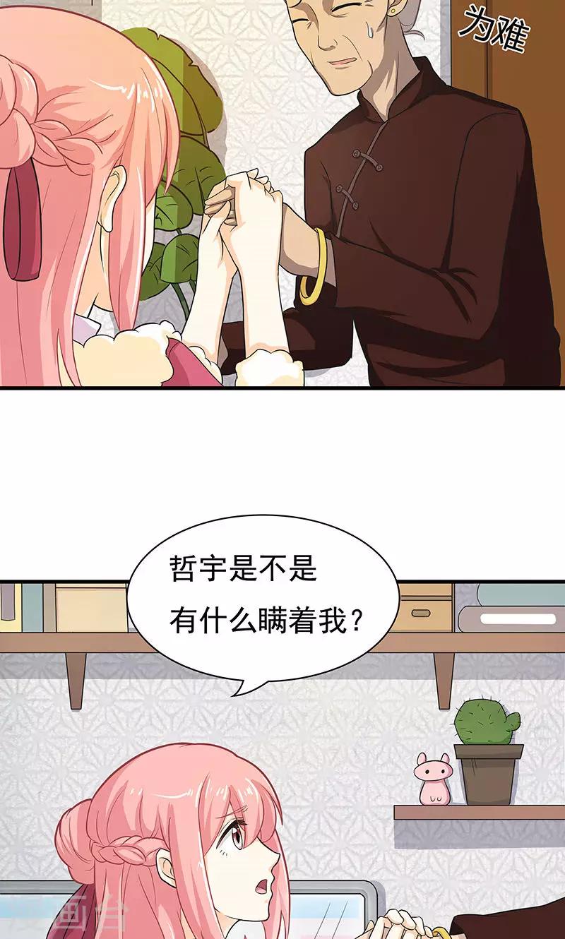 第4话 疑点重重24