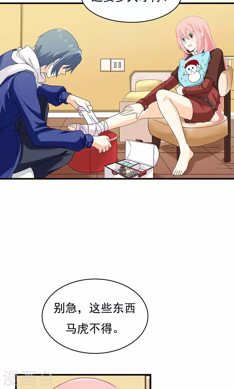 第10话 火灾120