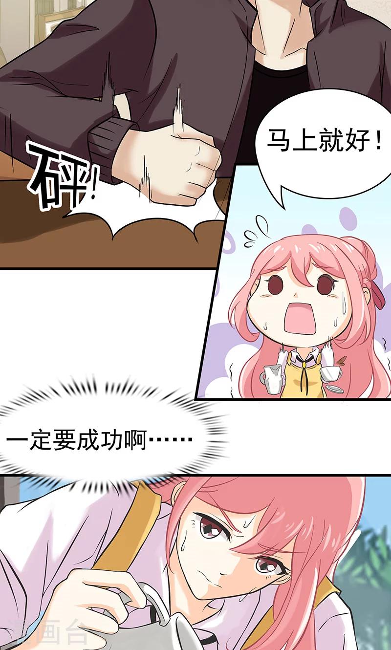 第7话 一杯咖啡20