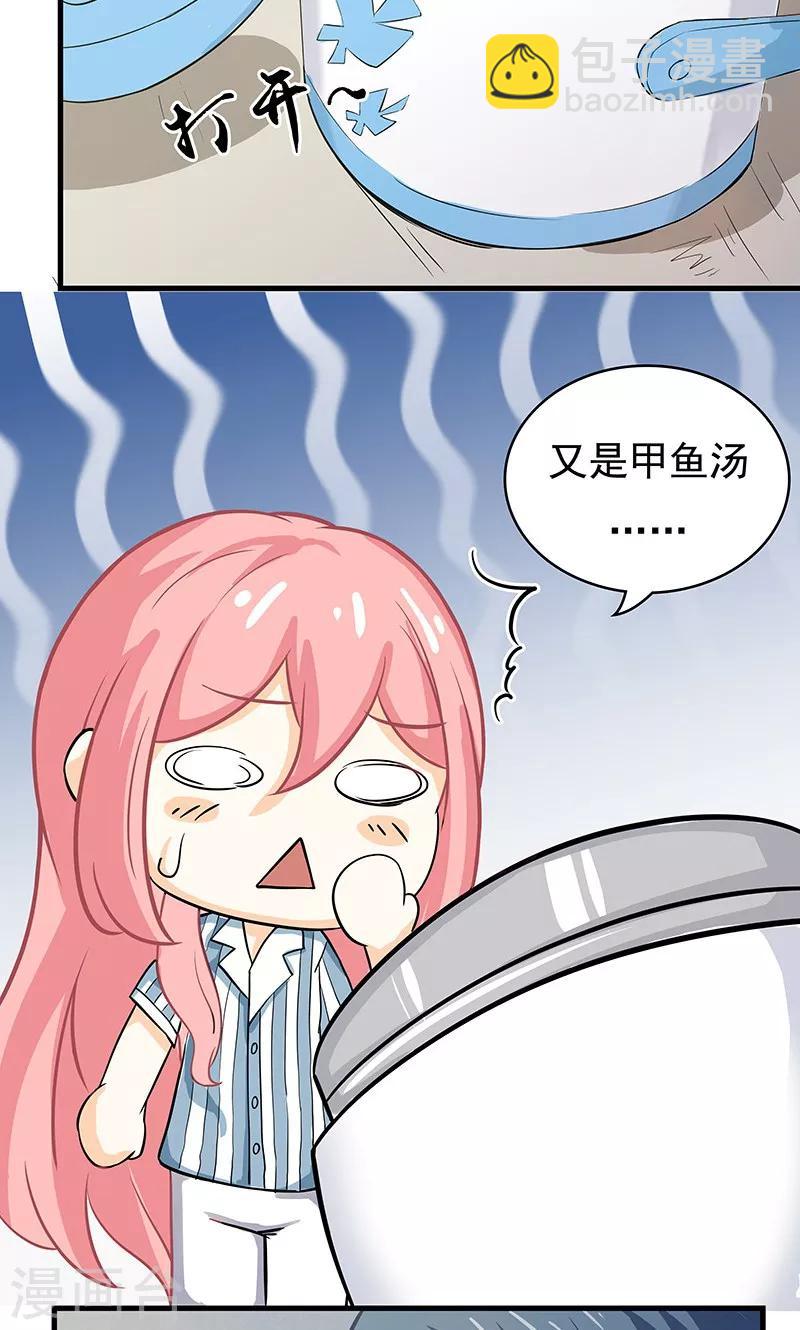 第13话 甜蜜回忆118