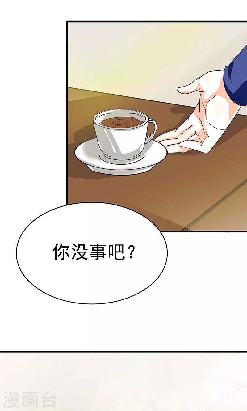 第3话 夜岚的推测19