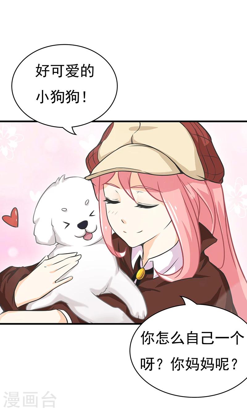 第9话 查案14