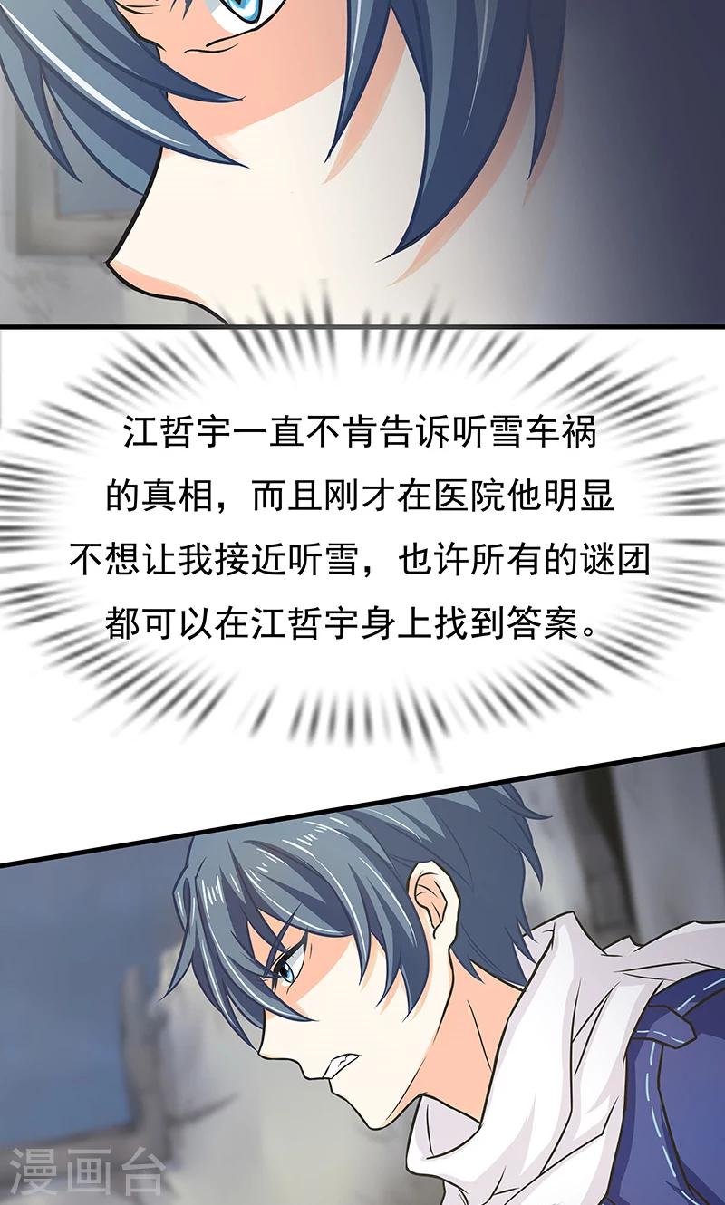 第12话 意外27