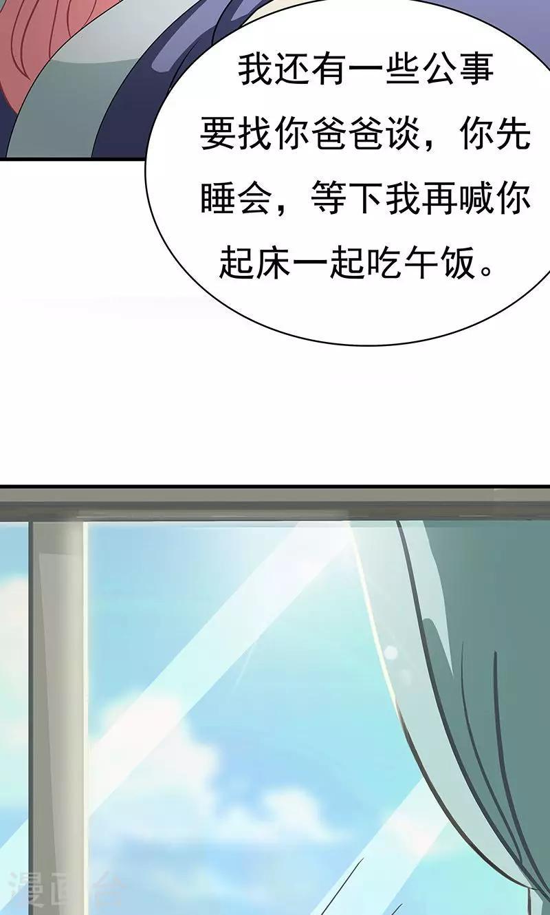 第6话 婚前恐惧症10
