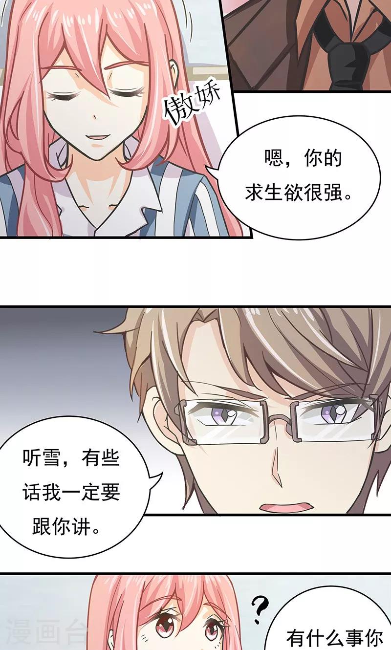 第13话 甜蜜回忆16