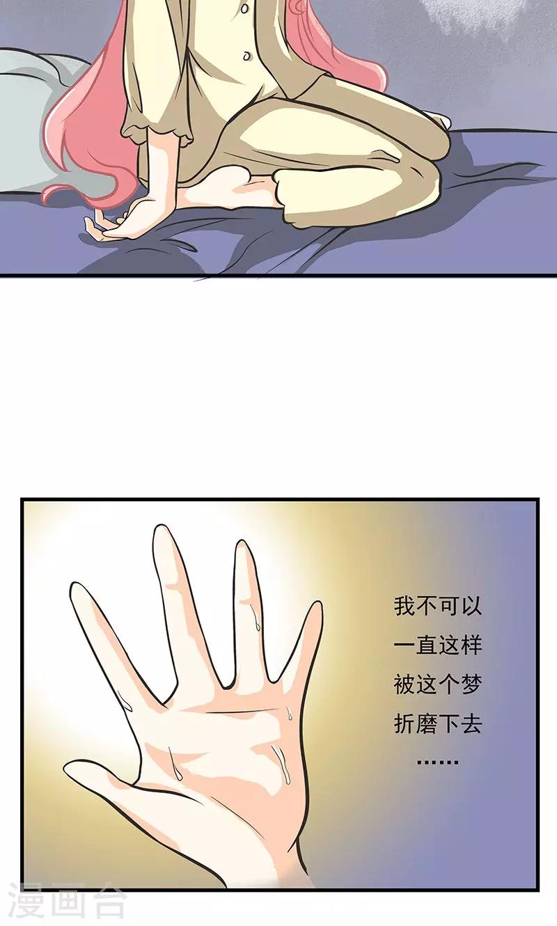 第3话 夜岚的推测6