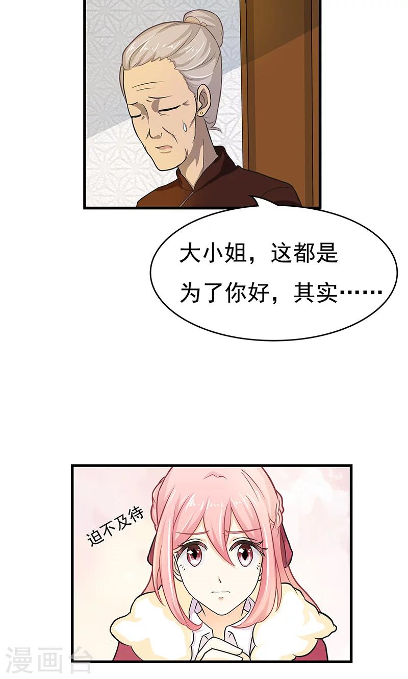 第4话 疑点重重26