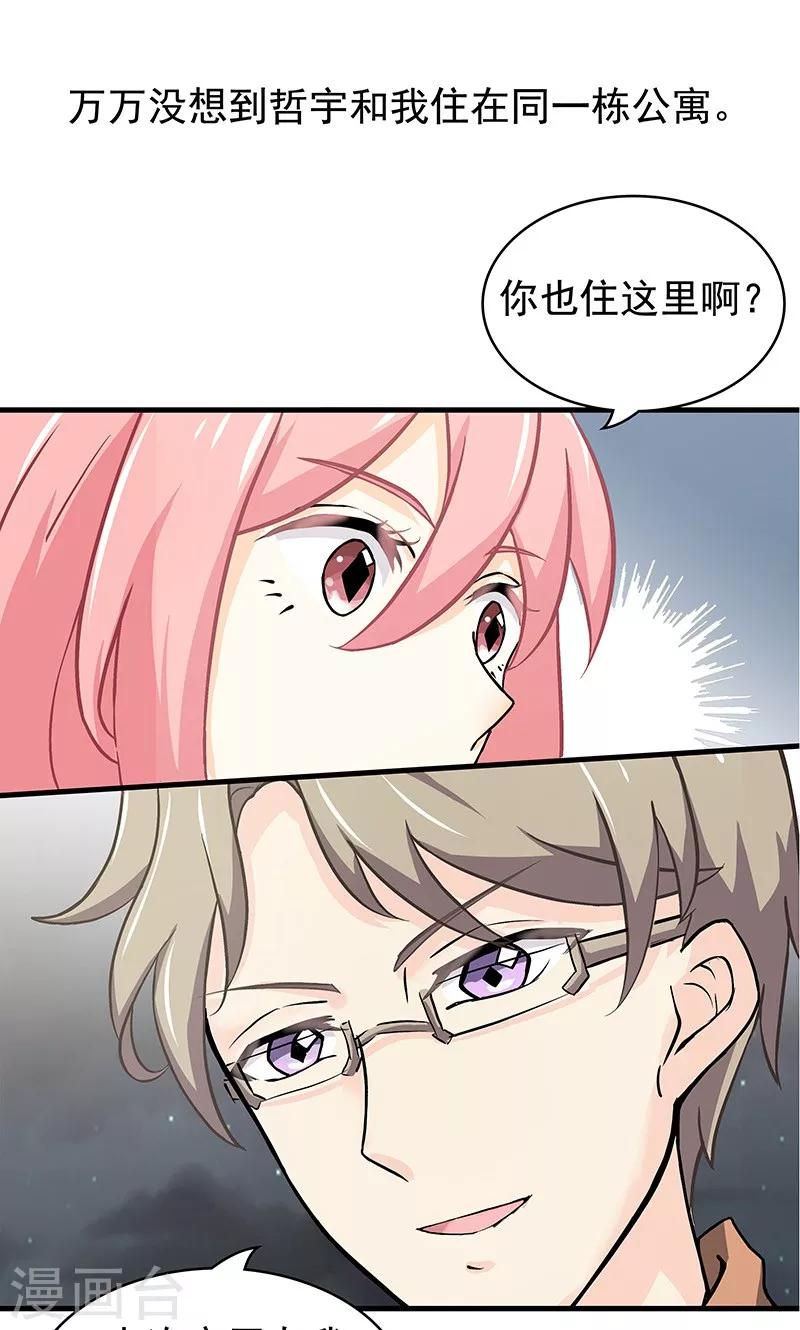 第13话 甜蜜回忆136
