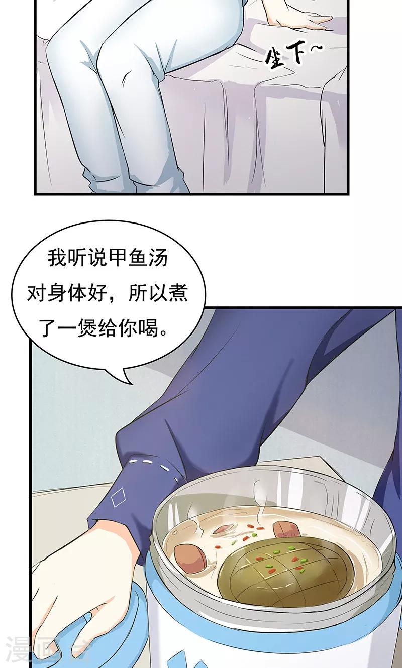 第13话 甜蜜回忆117
