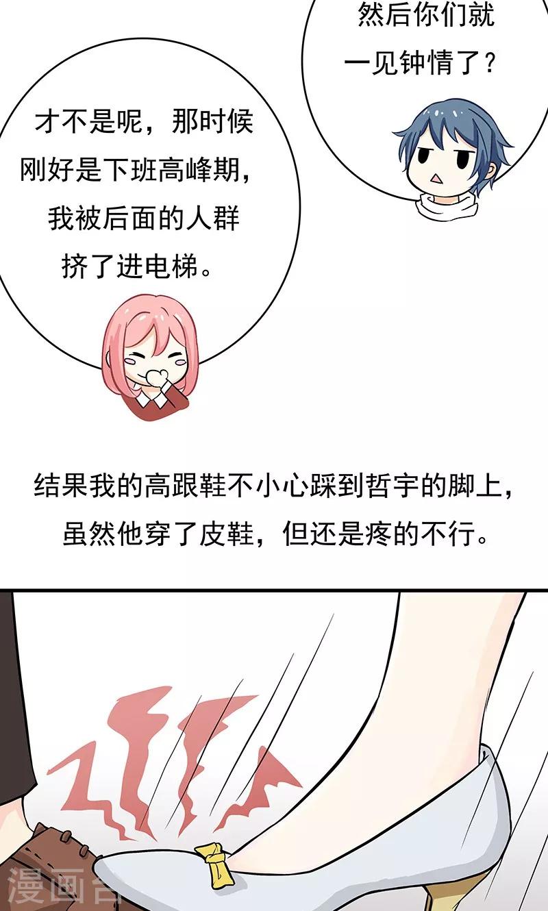 第13话 甜蜜回忆130