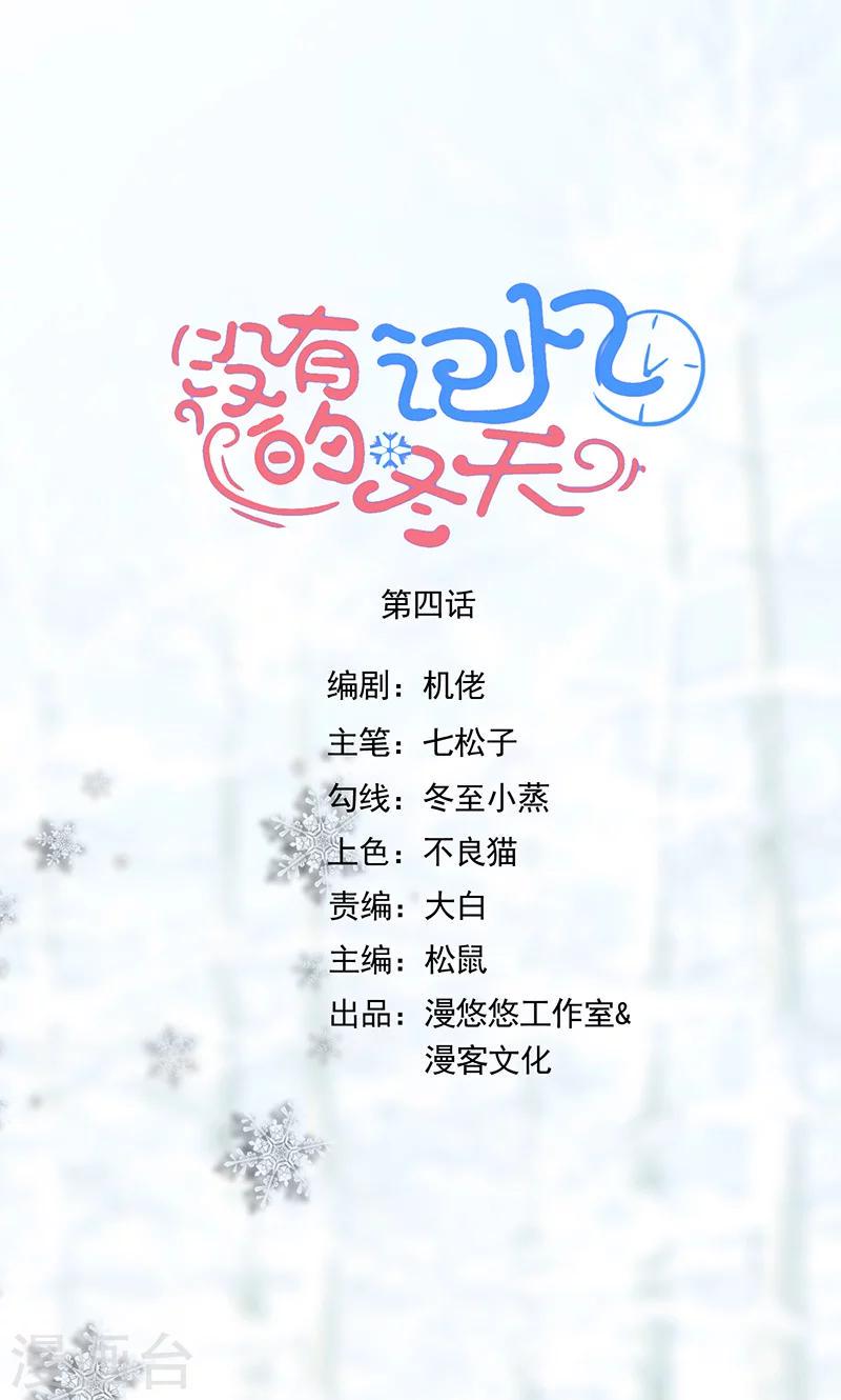 第4话 疑点重重0