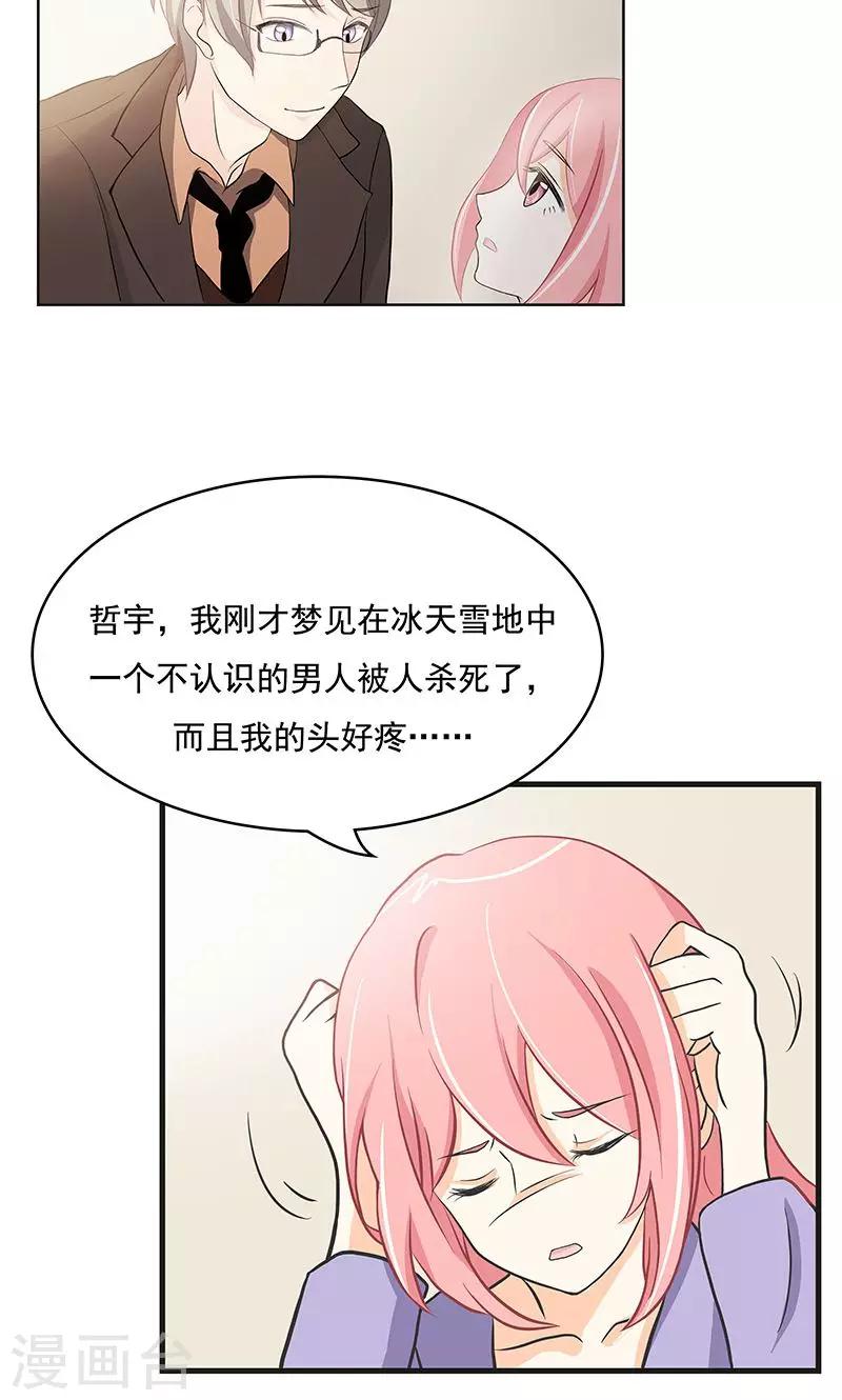 第1话 失忆醒来12