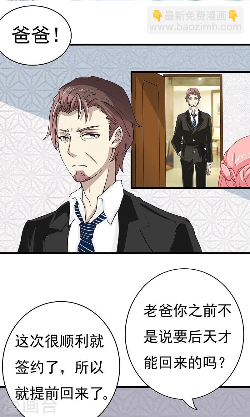 第5话 迷上加迷1