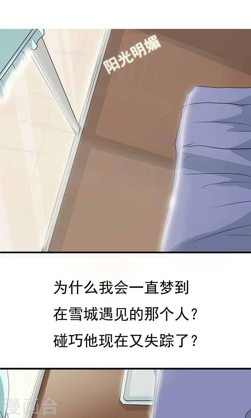 第5话 迷上加迷15
