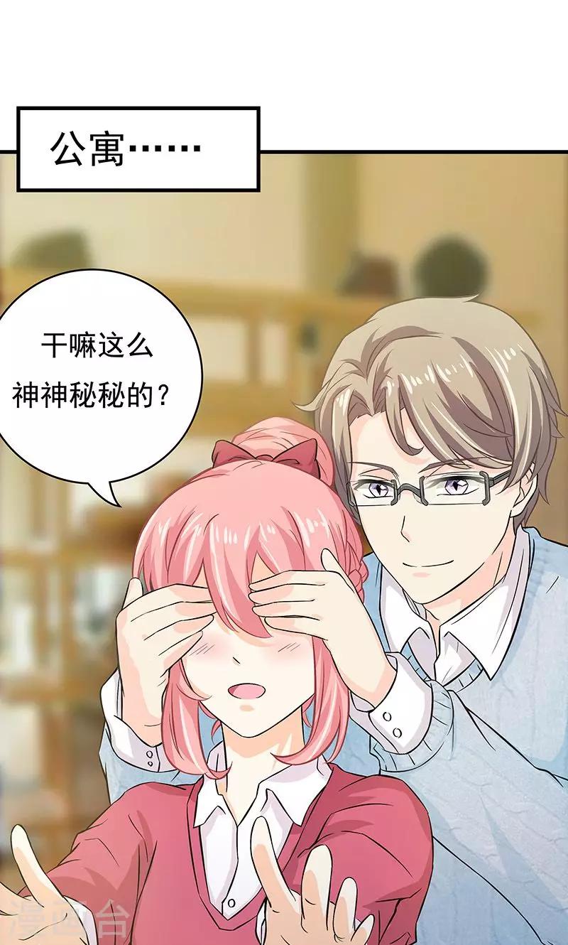 第14话 甜蜜回忆226