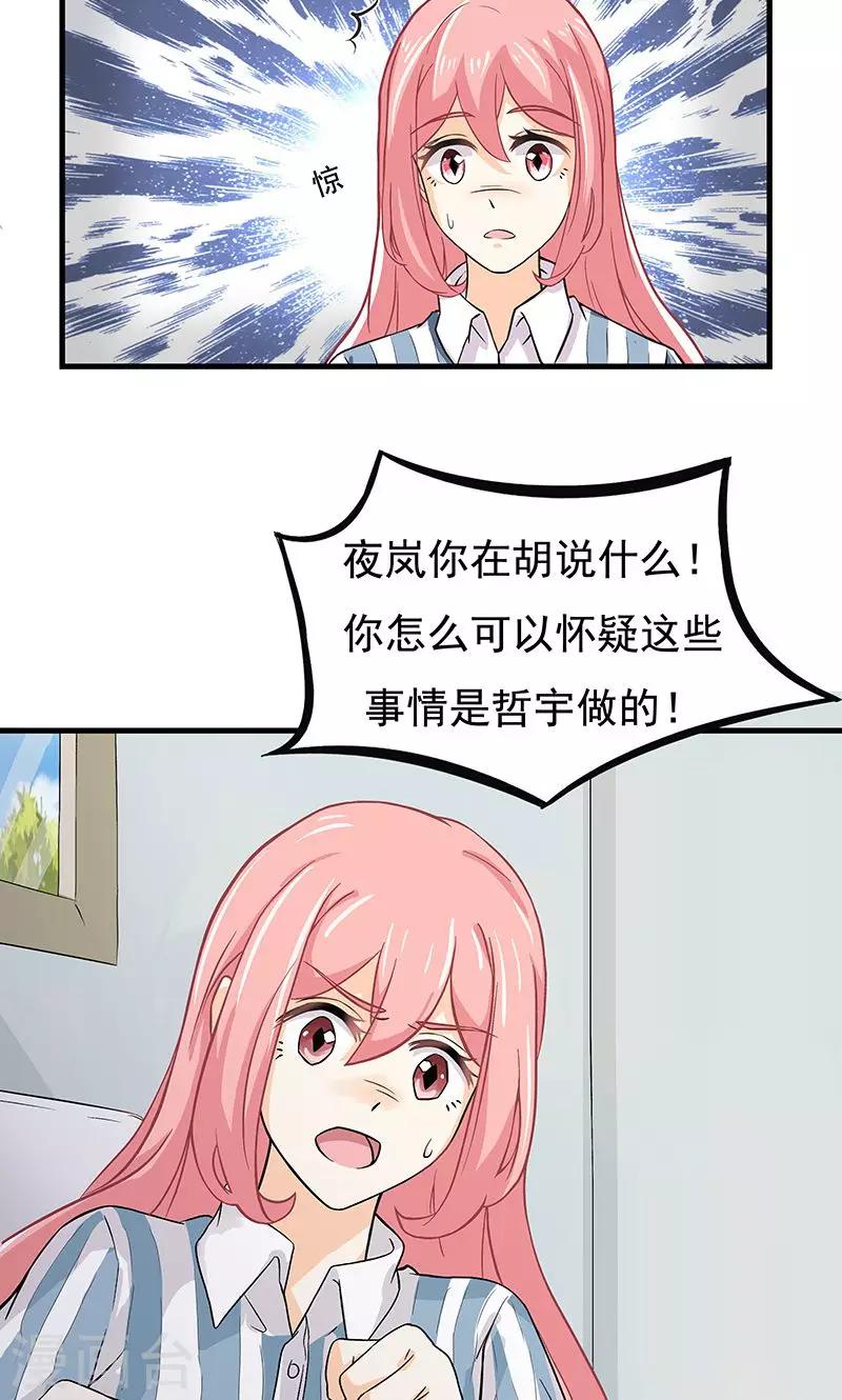 第15话 最后的疑虑32