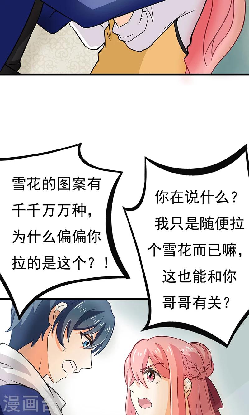 第8话 雪花7
