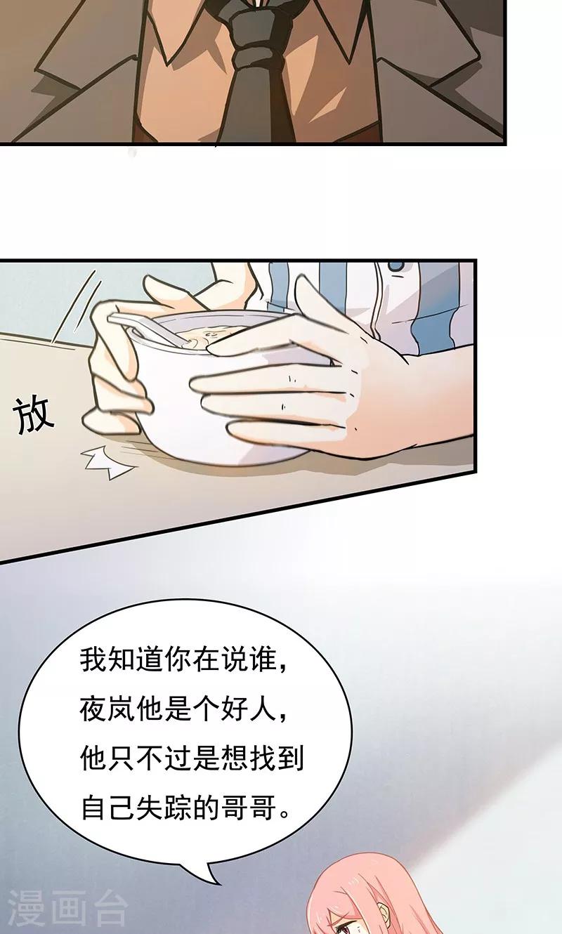 第13话 甜蜜回忆19
