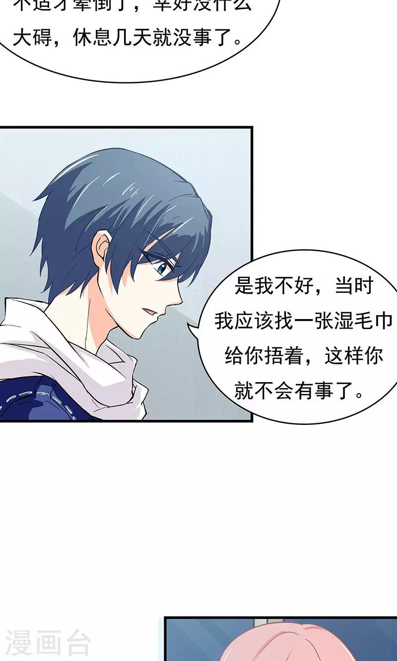 第11话 火灾221