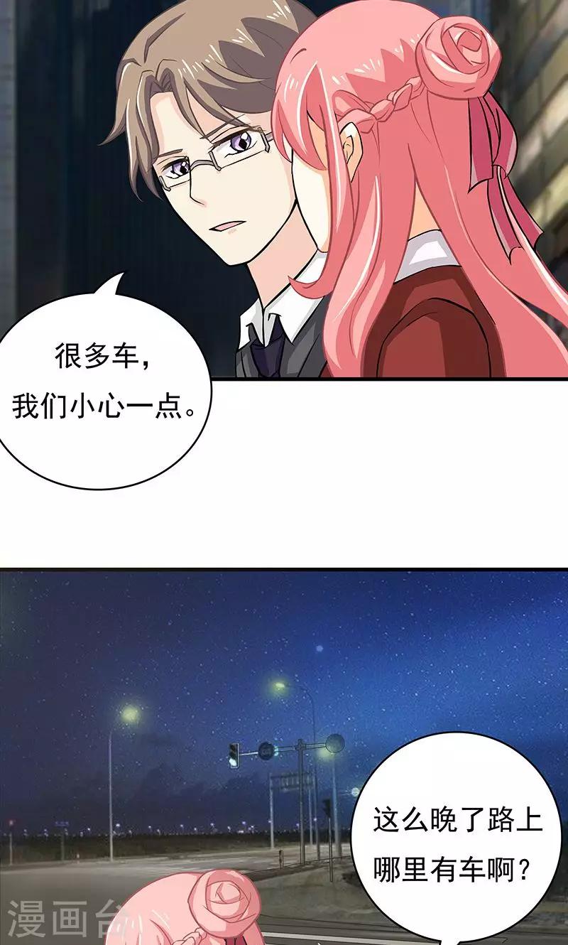 第14话 甜蜜回忆210