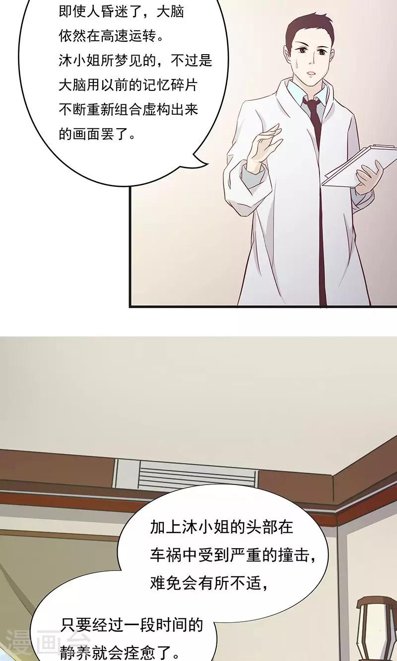 第1话 失忆醒来14