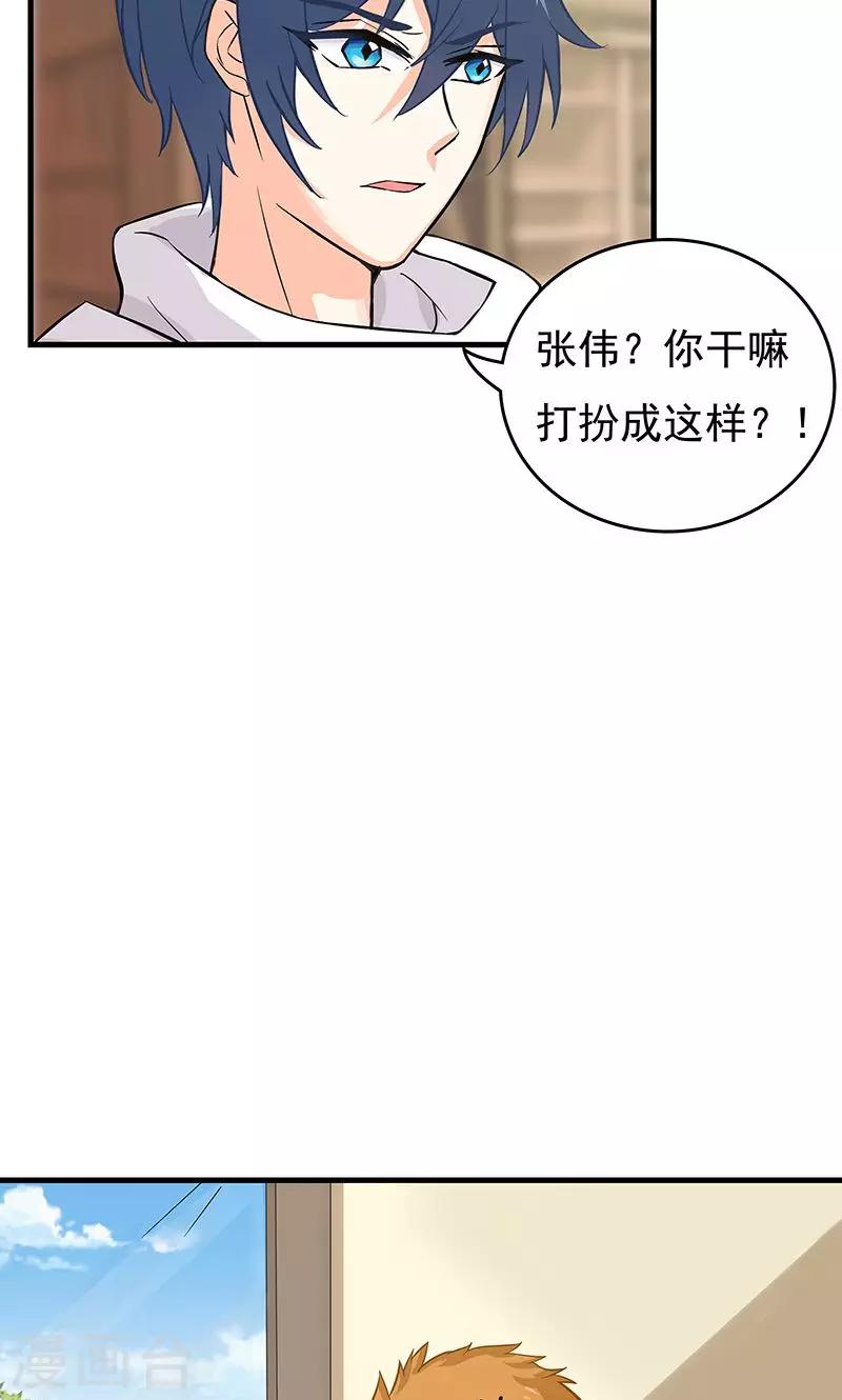 第15话 最后的疑虑7