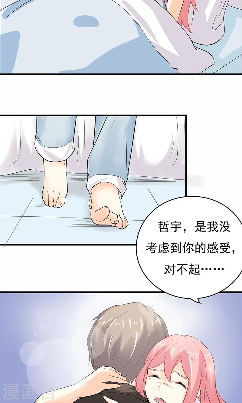 第12话 意外19